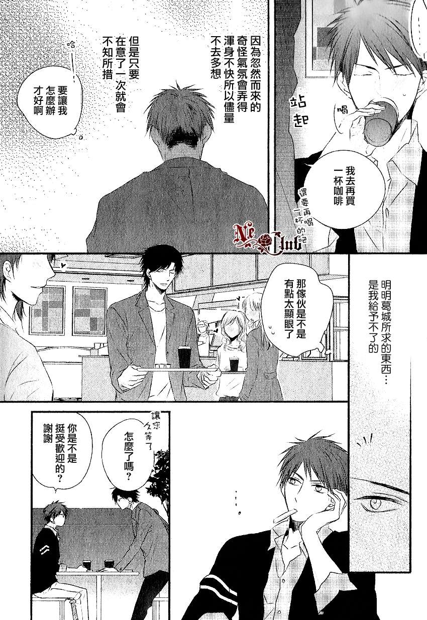 《你那专注的眼眸属于谁》漫画最新章节 第2话 免费下拉式在线观看章节第【15】张图片