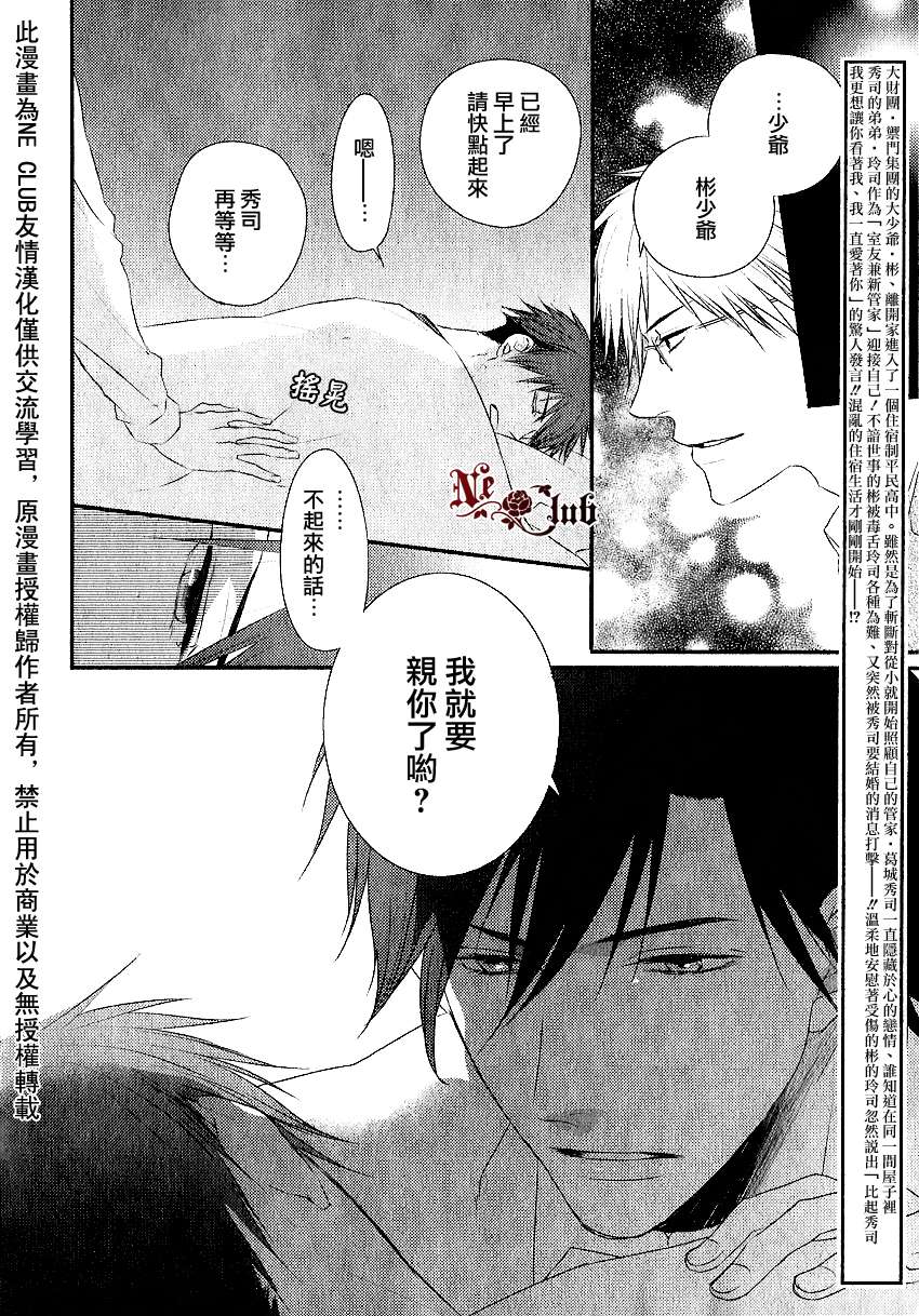 《你那专注的眼眸属于谁》漫画最新章节 第2话 免费下拉式在线观看章节第【1】张图片