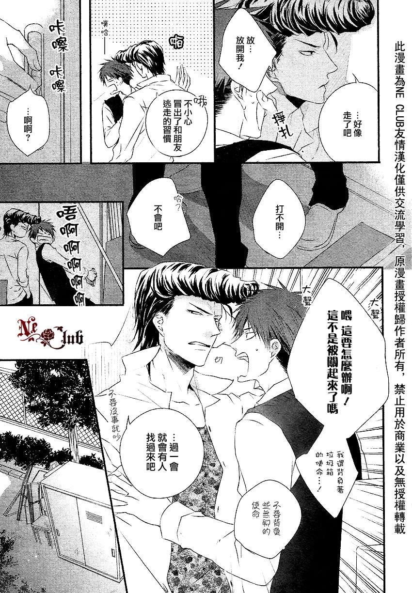 《你那专注的眼眸属于谁》漫画最新章节 第2话 免费下拉式在线观看章节第【20】张图片