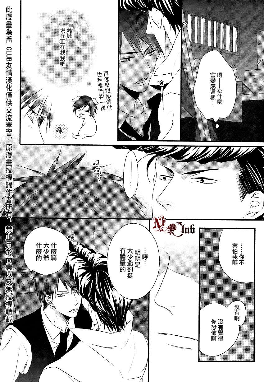 《你那专注的眼眸属于谁》漫画最新章节 第2话 免费下拉式在线观看章节第【21】张图片