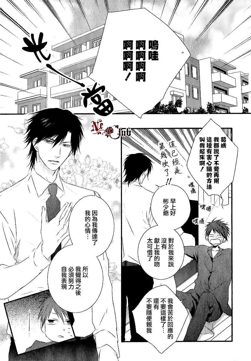 《你那专注的眼眸属于谁》漫画最新章节 第2话 免费下拉式在线观看章节第【2】张图片