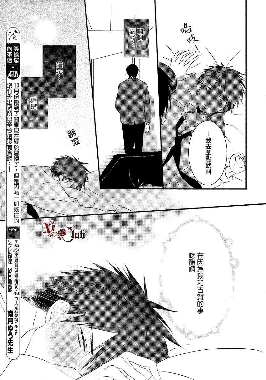 《你那专注的眼眸属于谁》漫画最新章节 第2话 免费下拉式在线观看章节第【30】张图片