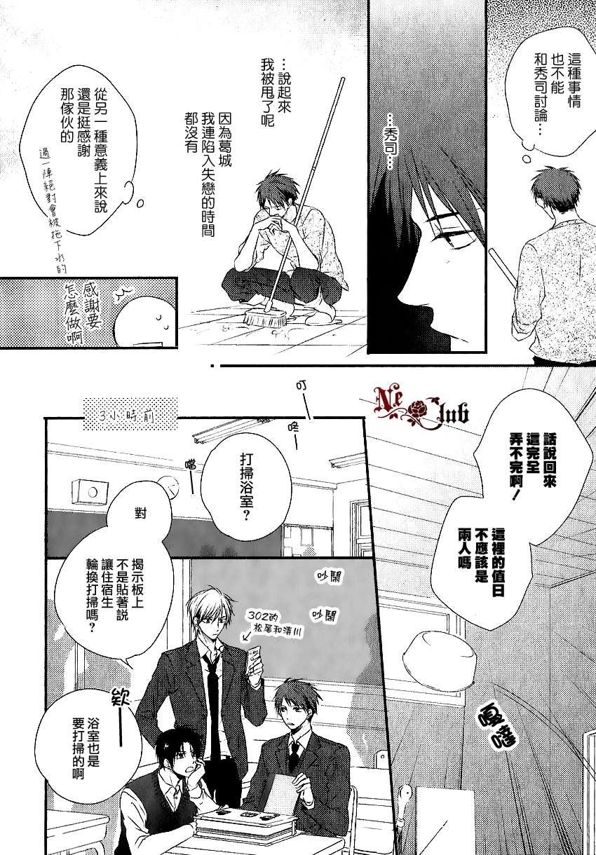 《你那专注的眼眸属于谁》漫画最新章节 第2话 免费下拉式在线观看章节第【5】张图片