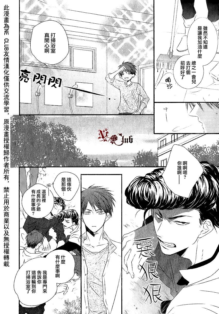 《你那专注的眼眸属于谁》漫画最新章节 第2话 免费下拉式在线观看章节第【7】张图片