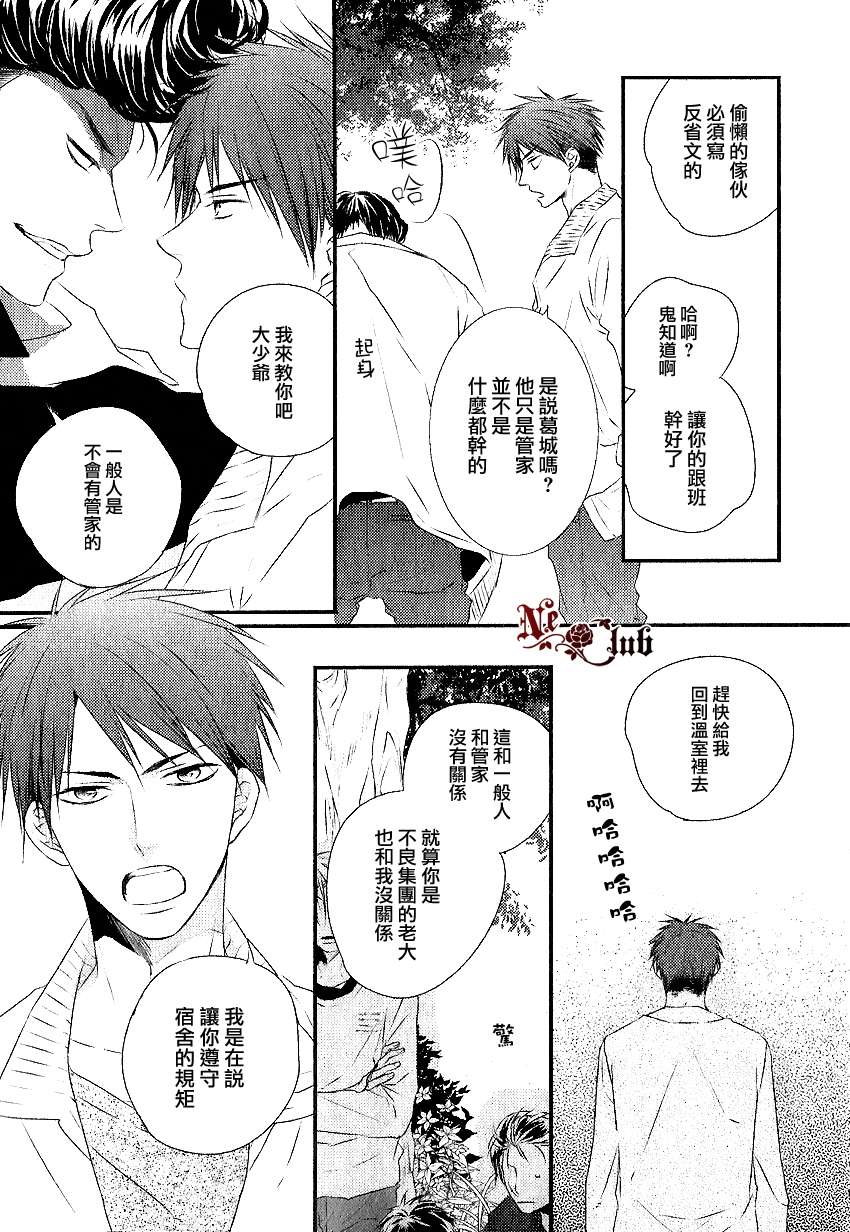 《你那专注的眼眸属于谁》漫画最新章节 第2话 免费下拉式在线观看章节第【8】张图片