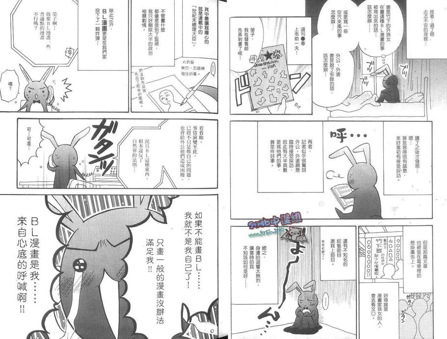 《影木荣贵大搜秘!!》漫画最新章节 第1卷 免费下拉式在线观看章节第【17】张图片