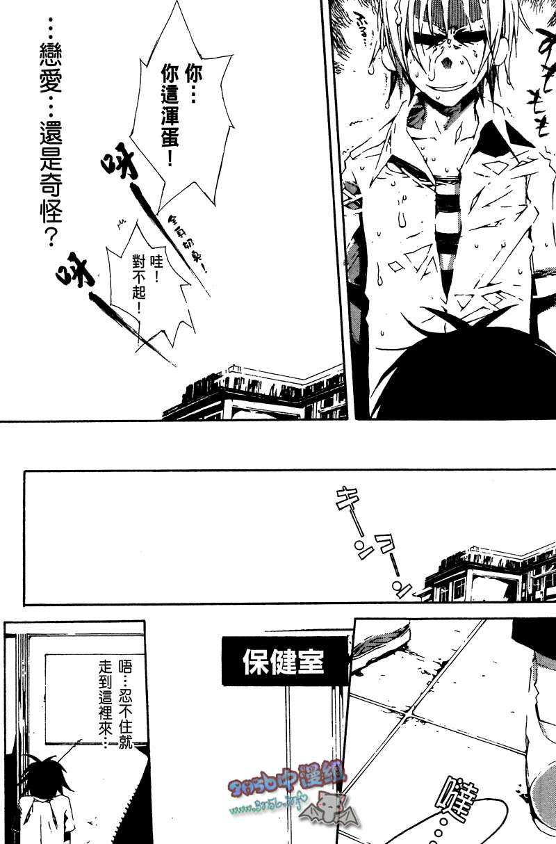 《专属于我的主人》漫画最新章节 第1卷 免费下拉式在线观看章节第【10】张图片