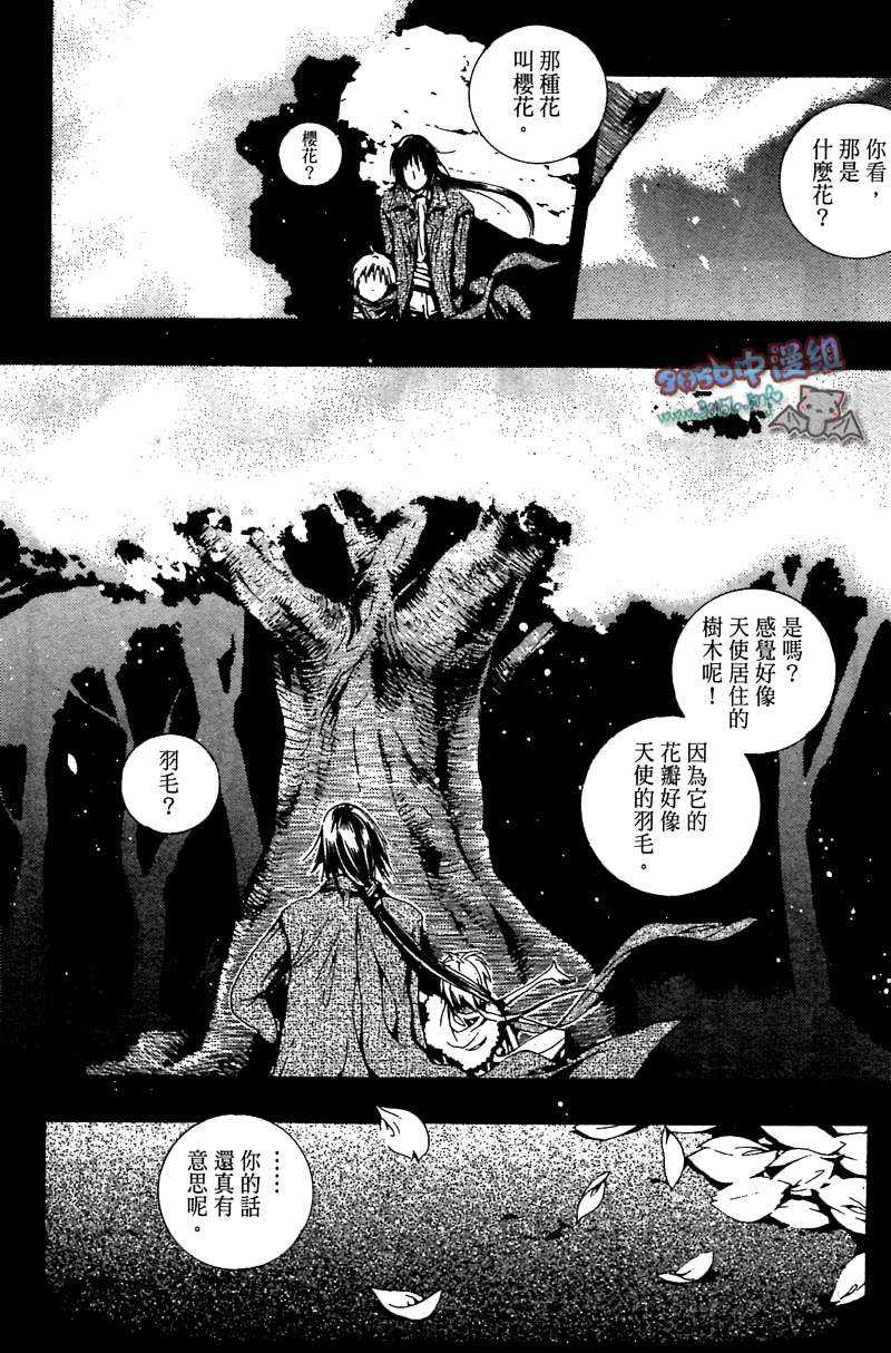 《专属于我的主人》漫画最新章节 第1卷 免费下拉式在线观看章节第【113】张图片