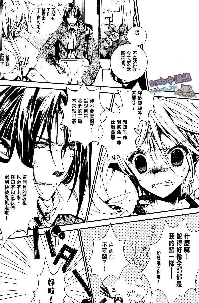 《专属于我的主人》漫画最新章节 第1卷 免费下拉式在线观看章节第【115】张图片