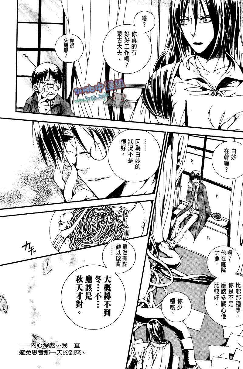 《专属于我的主人》漫画最新章节 第1卷 免费下拉式在线观看章节第【119】张图片