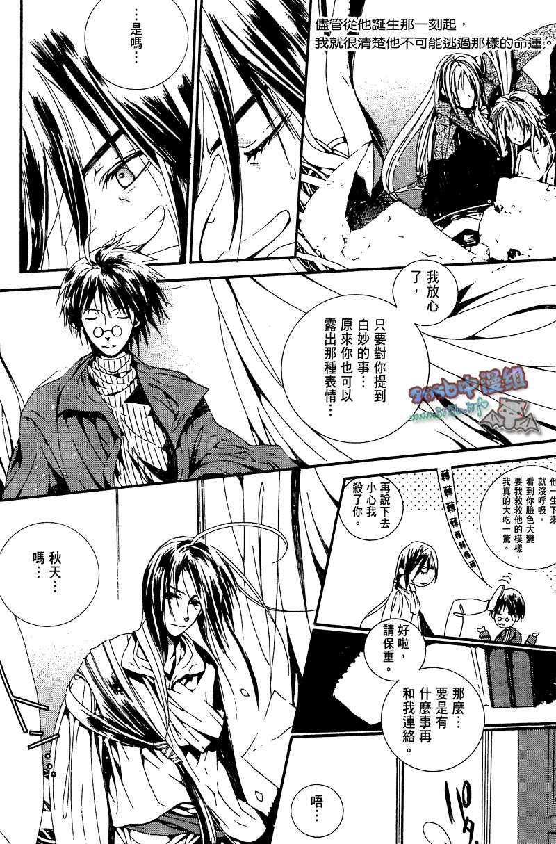 《专属于我的主人》漫画最新章节 第1卷 免费下拉式在线观看章节第【120】张图片