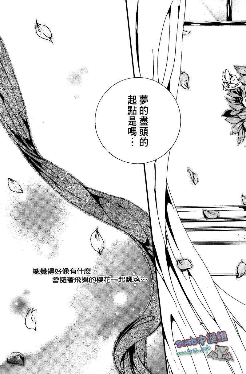 《专属于我的主人》漫画最新章节 第1卷 免费下拉式在线观看章节第【121】张图片