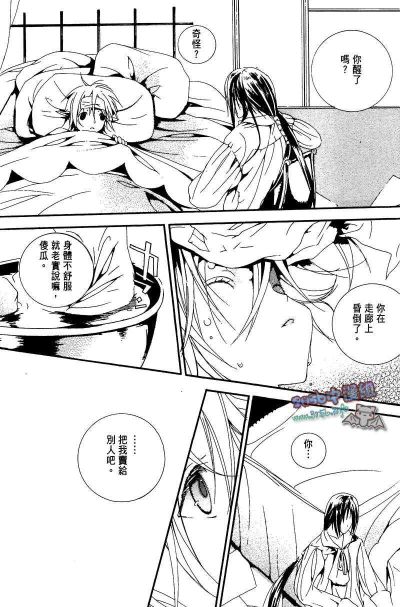 《专属于我的主人》漫画最新章节 第1卷 免费下拉式在线观看章节第【127】张图片