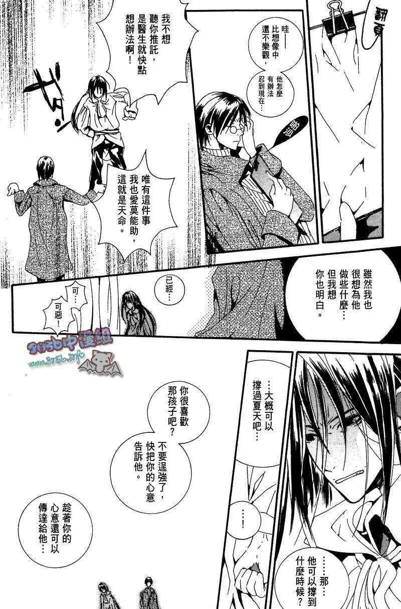 《专属于我的主人》漫画最新章节 第1卷 免费下拉式在线观看章节第【131】张图片