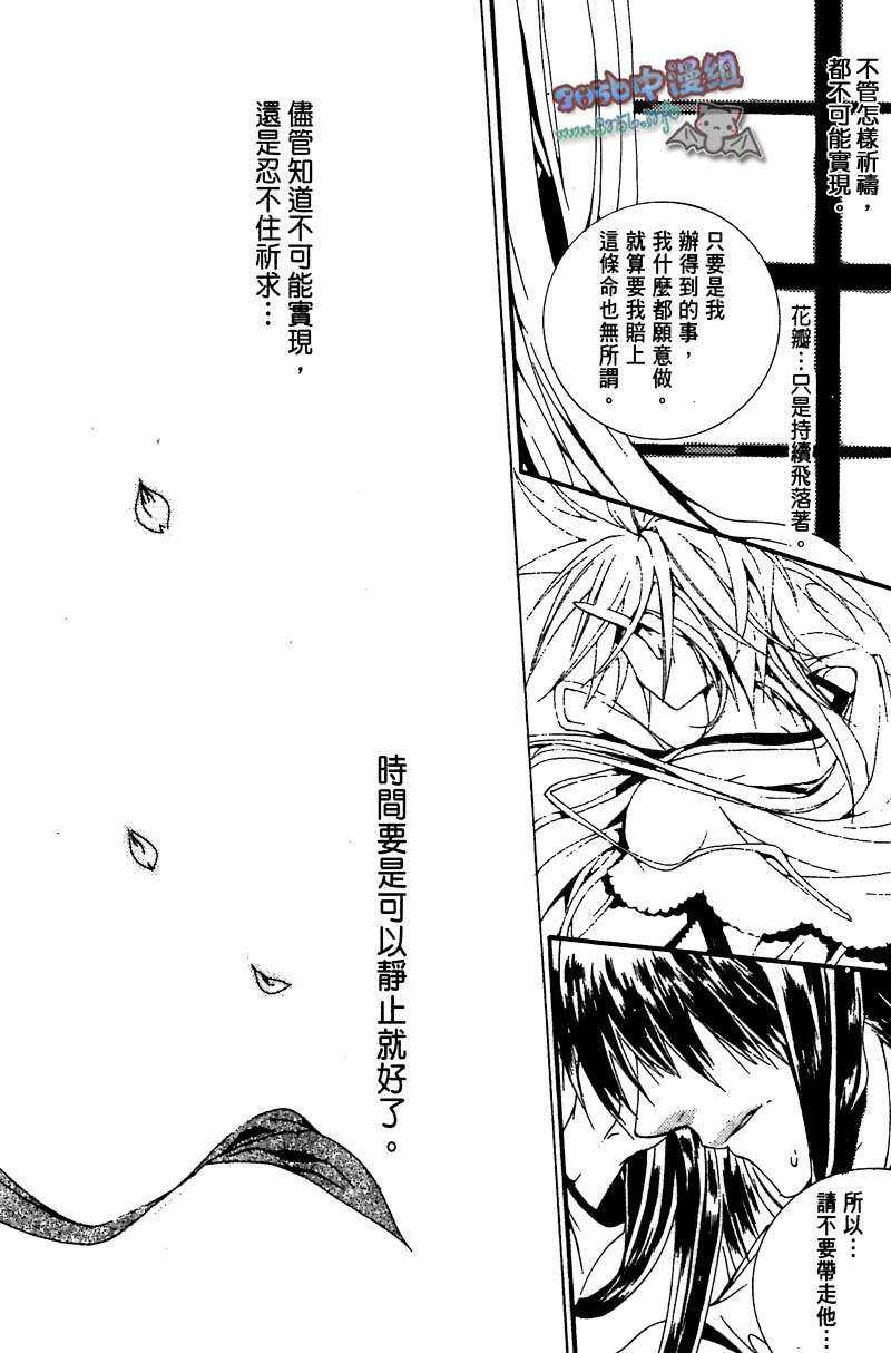 《专属于我的主人》漫画最新章节 第1卷 免费下拉式在线观看章节第【135】张图片