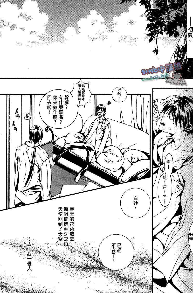 《专属于我的主人》漫画最新章节 第1卷 免费下拉式在线观看章节第【137】张图片