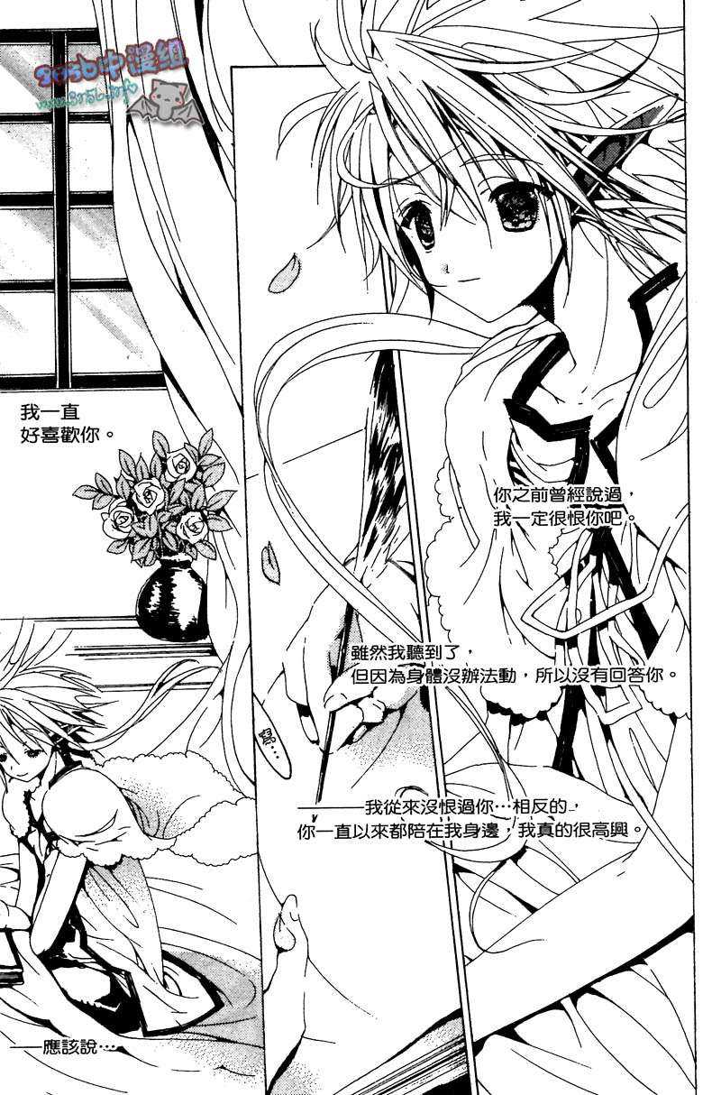 《专属于我的主人》漫画最新章节 第1卷 免费下拉式在线观看章节第【140】张图片