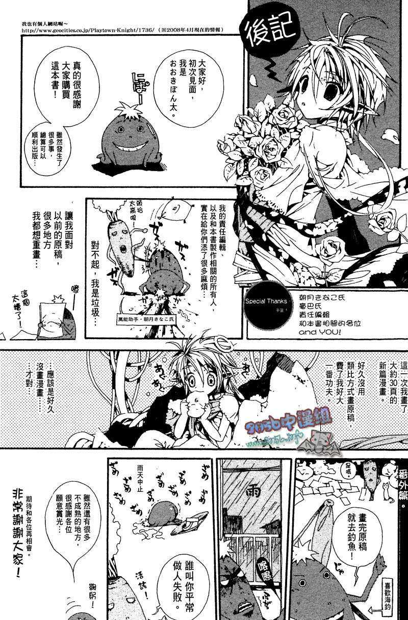 《专属于我的主人》漫画最新章节 第1卷 免费下拉式在线观看章节第【155】张图片