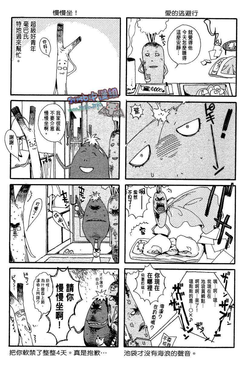 《专属于我的主人》漫画最新章节 第1卷 免费下拉式在线观看章节第【156】张图片