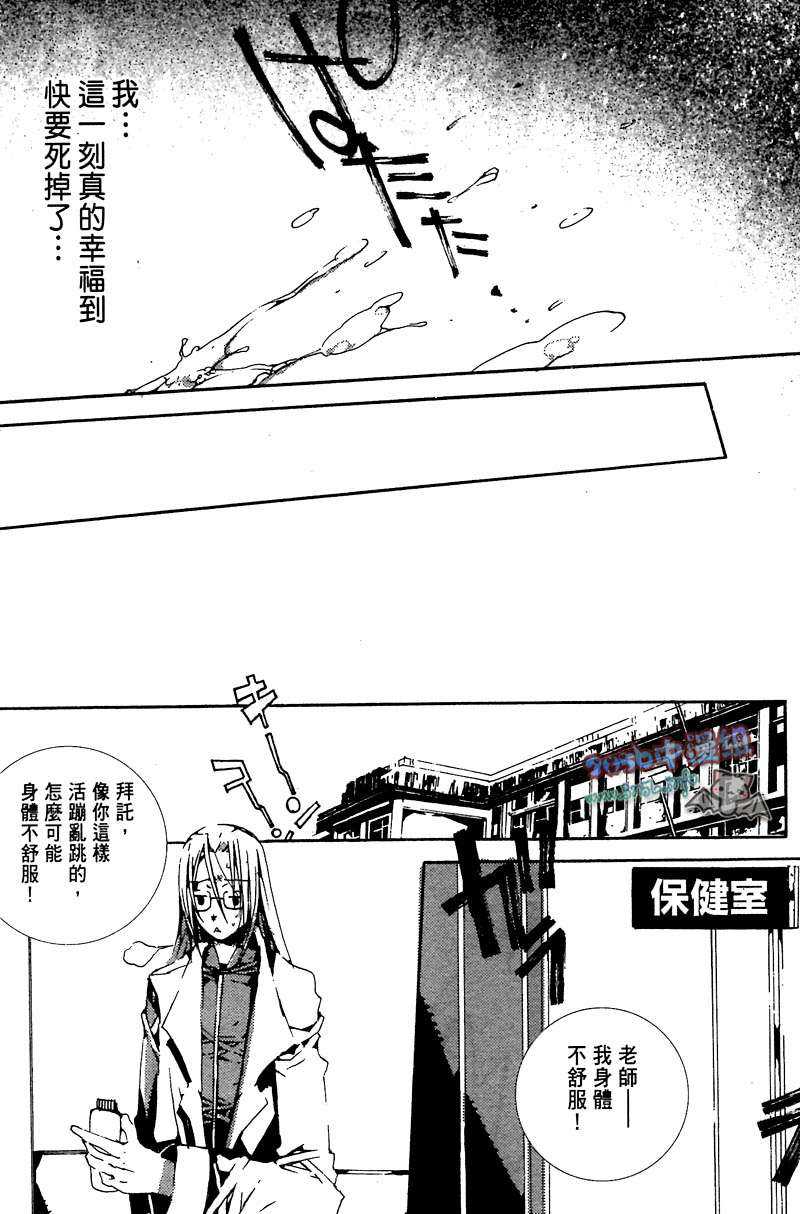 《专属于我的主人》漫画最新章节 第1卷 免费下拉式在线观看章节第【27】张图片