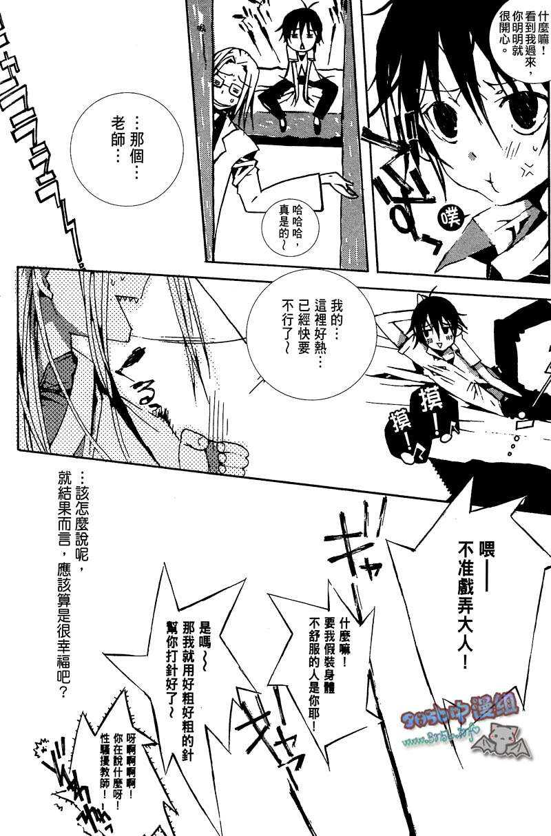 《专属于我的主人》漫画最新章节 第1卷 免费下拉式在线观看章节第【28】张图片