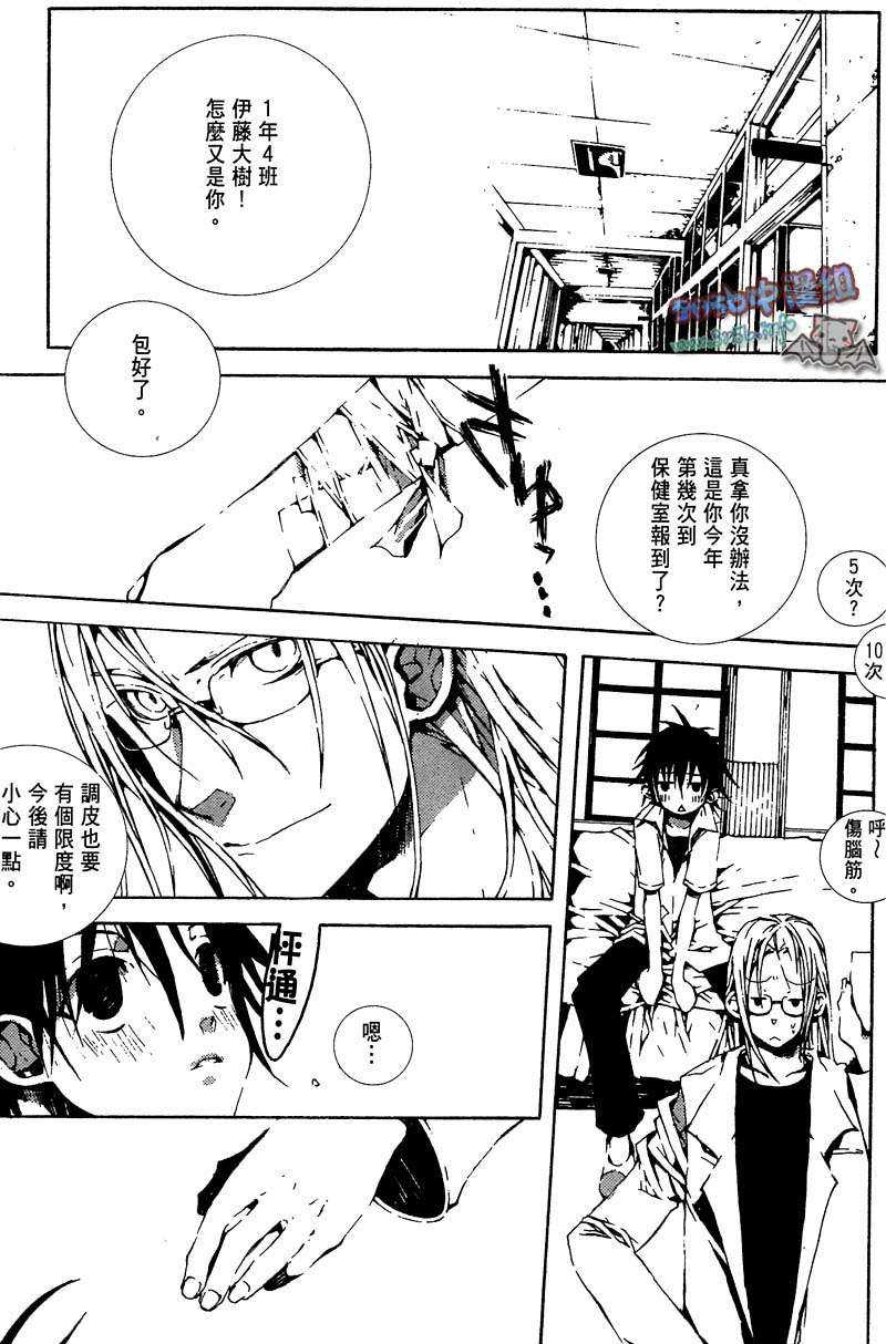 《专属于我的主人》漫画最新章节 第1卷 免费下拉式在线观看章节第【5】张图片