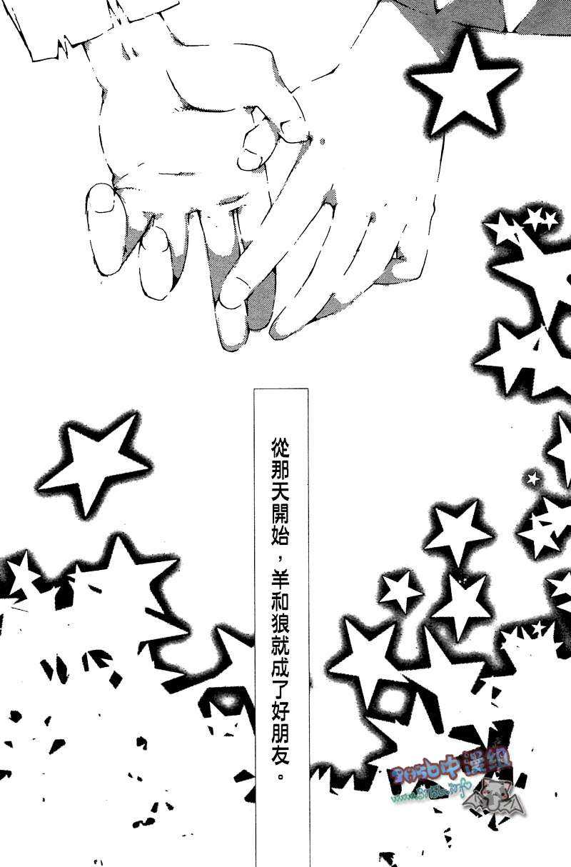 《专属于我的主人》漫画最新章节 第1卷 免费下拉式在线观看章节第【61】张图片