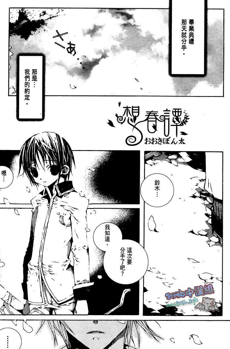 《专属于我的主人》漫画最新章节 第1卷 免费下拉式在线观看章节第【75】张图片