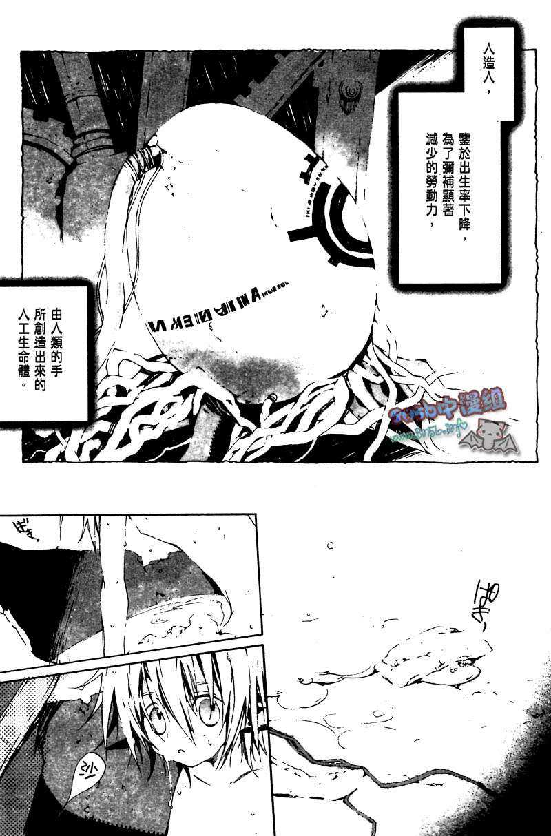 《专属于我的主人》漫画最新章节 第1卷 免费下拉式在线观看章节第【94】张图片