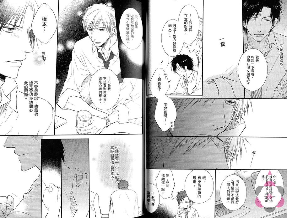 《神奇汪汪爱神》漫画最新章节 第2话 免费下拉式在线观看章节第【26】张图片