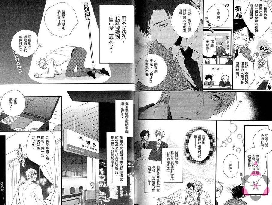 《神奇汪汪爱神》漫画最新章节 第2话 免费下拉式在线观看章节第【87】张图片