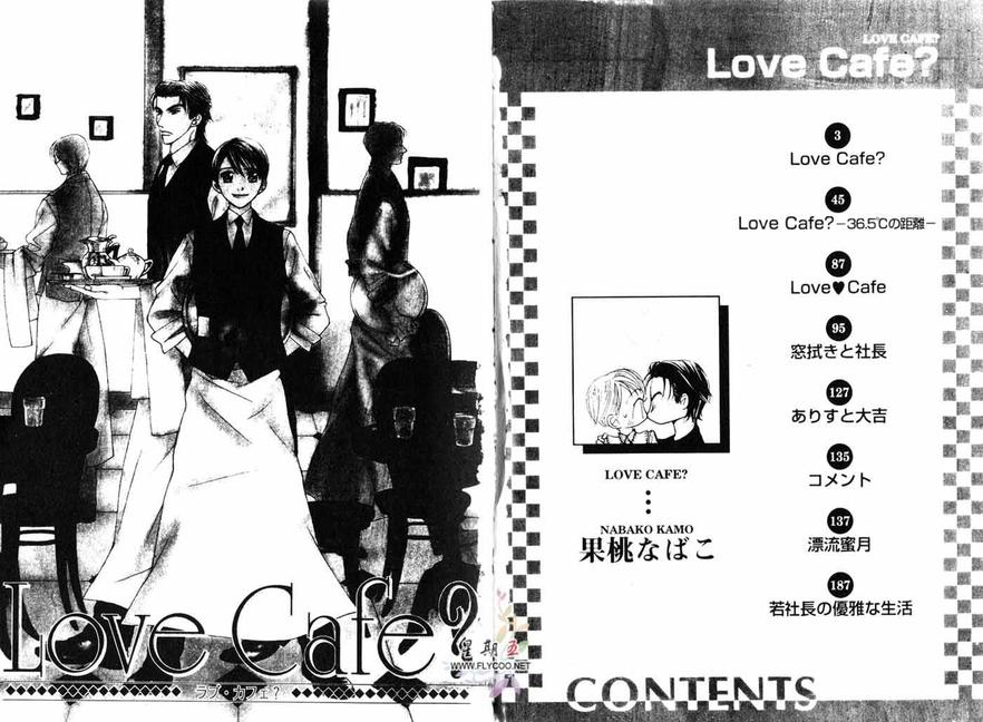 《Love Cafe》漫画最新章节 第1卷 免费下拉式在线观看章节第【2】张图片