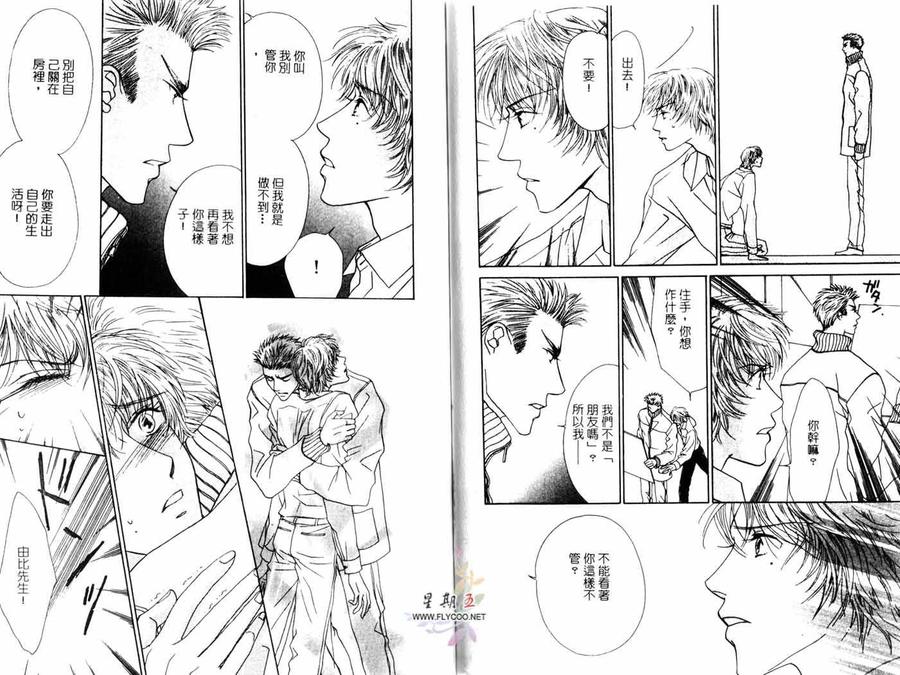 《Love Cafe》漫画最新章节 第1卷 免费下拉式在线观看章节第【36】张图片