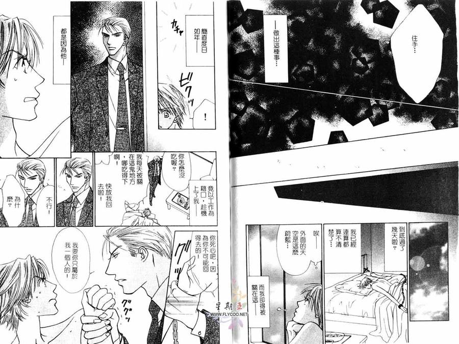 《Love Cafe》漫画最新章节 第1卷 免费下拉式在线观看章节第【54】张图片