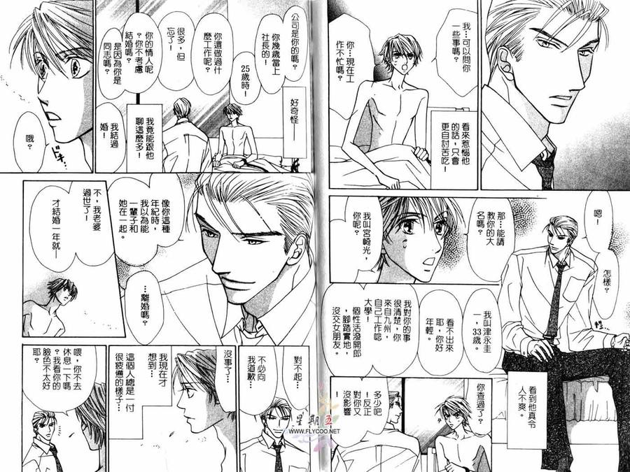 《Love Cafe》漫画最新章节 第1卷 免费下拉式在线观看章节第【57】张图片