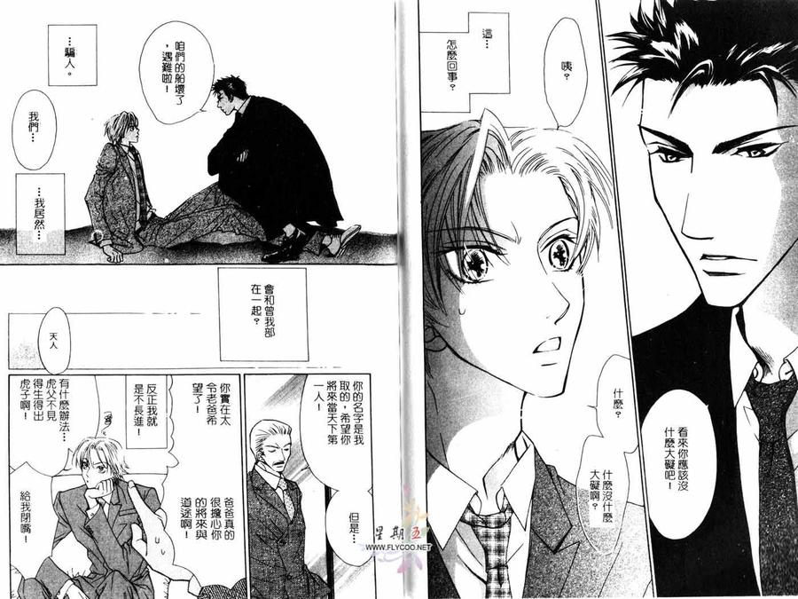 《Love Cafe》漫画最新章节 第1卷 免费下拉式在线观看章节第【71】张图片