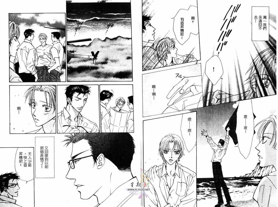 《Love Cafe》漫画最新章节 第1卷 免费下拉式在线观看章节第【92】张图片