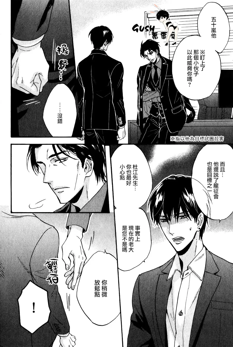 《谎言味道的他的吻》漫画最新章节 第22话 免费下拉式在线观看章节第【14】张图片