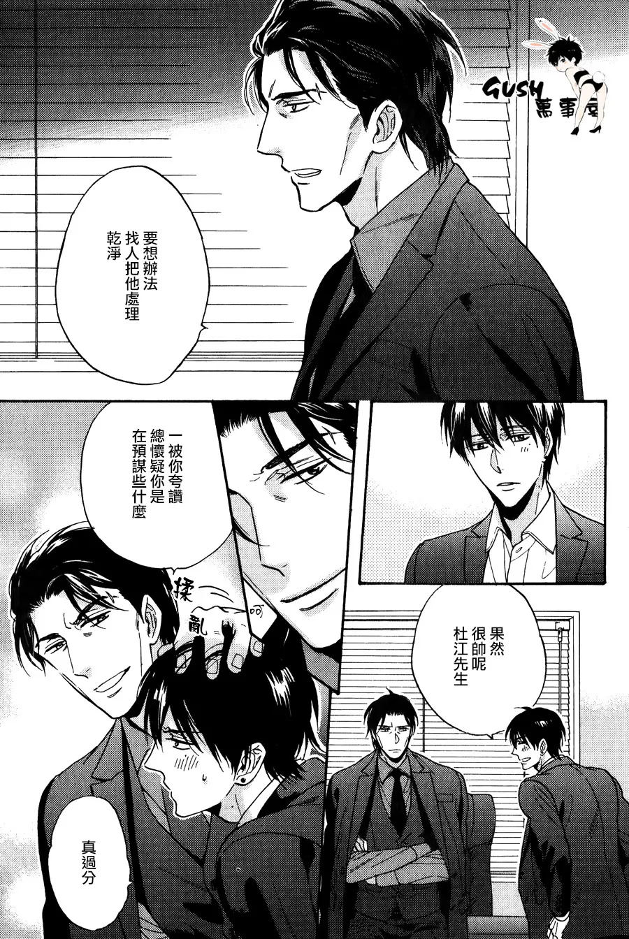 《谎言味道的他的吻》漫画最新章节 第22话 免费下拉式在线观看章节第【17】张图片