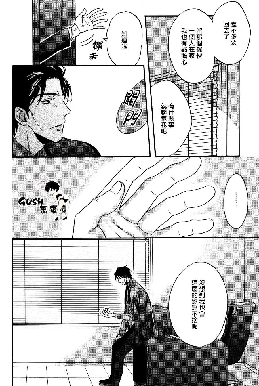 《谎言味道的他的吻》漫画最新章节 第22话 免费下拉式在线观看章节第【18】张图片