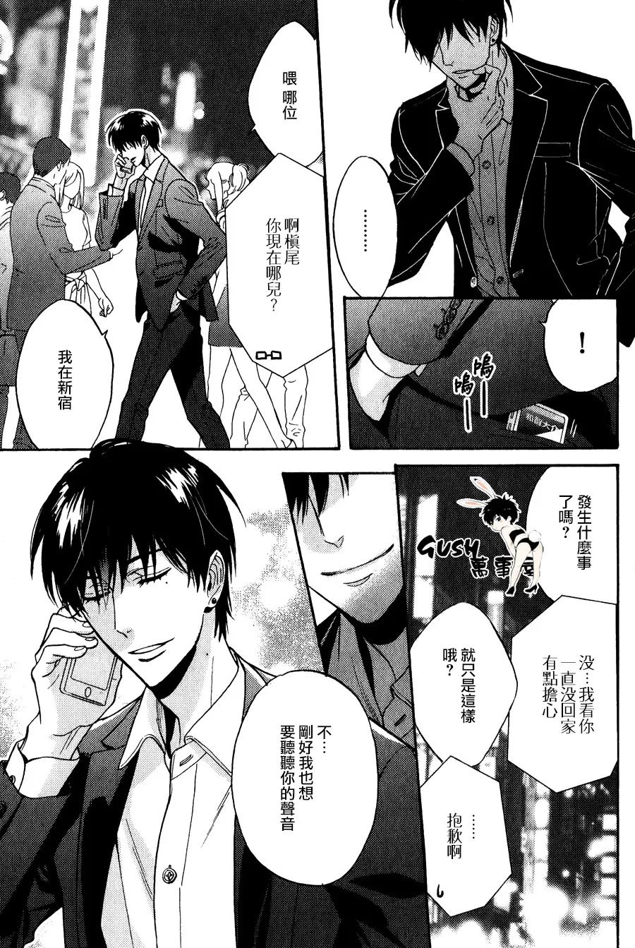 《谎言味道的他的吻》漫画最新章节 第22话 免费下拉式在线观看章节第【20】张图片