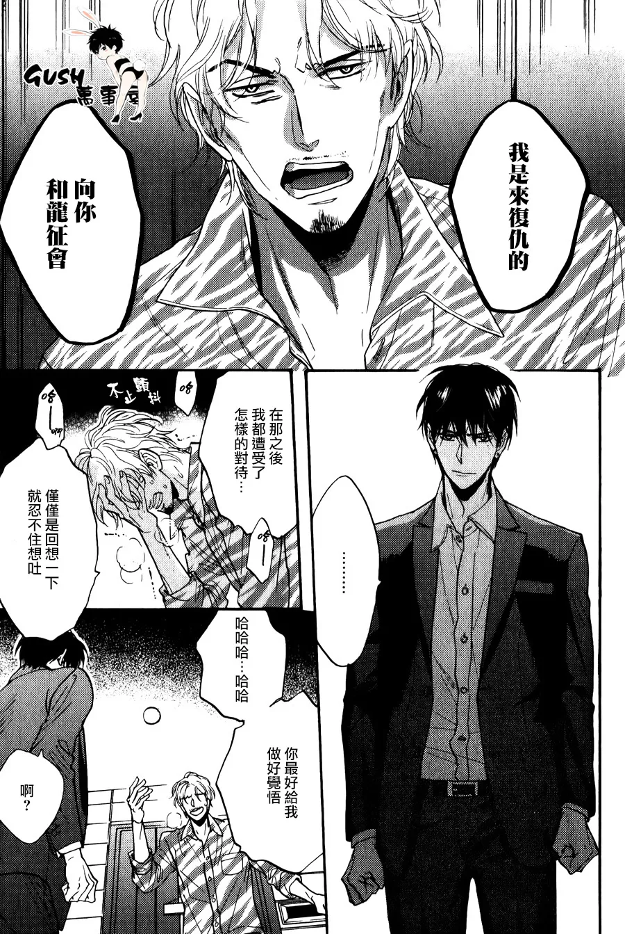 《谎言味道的他的吻》漫画最新章节 第22话 免费下拉式在线观看章节第【6】张图片