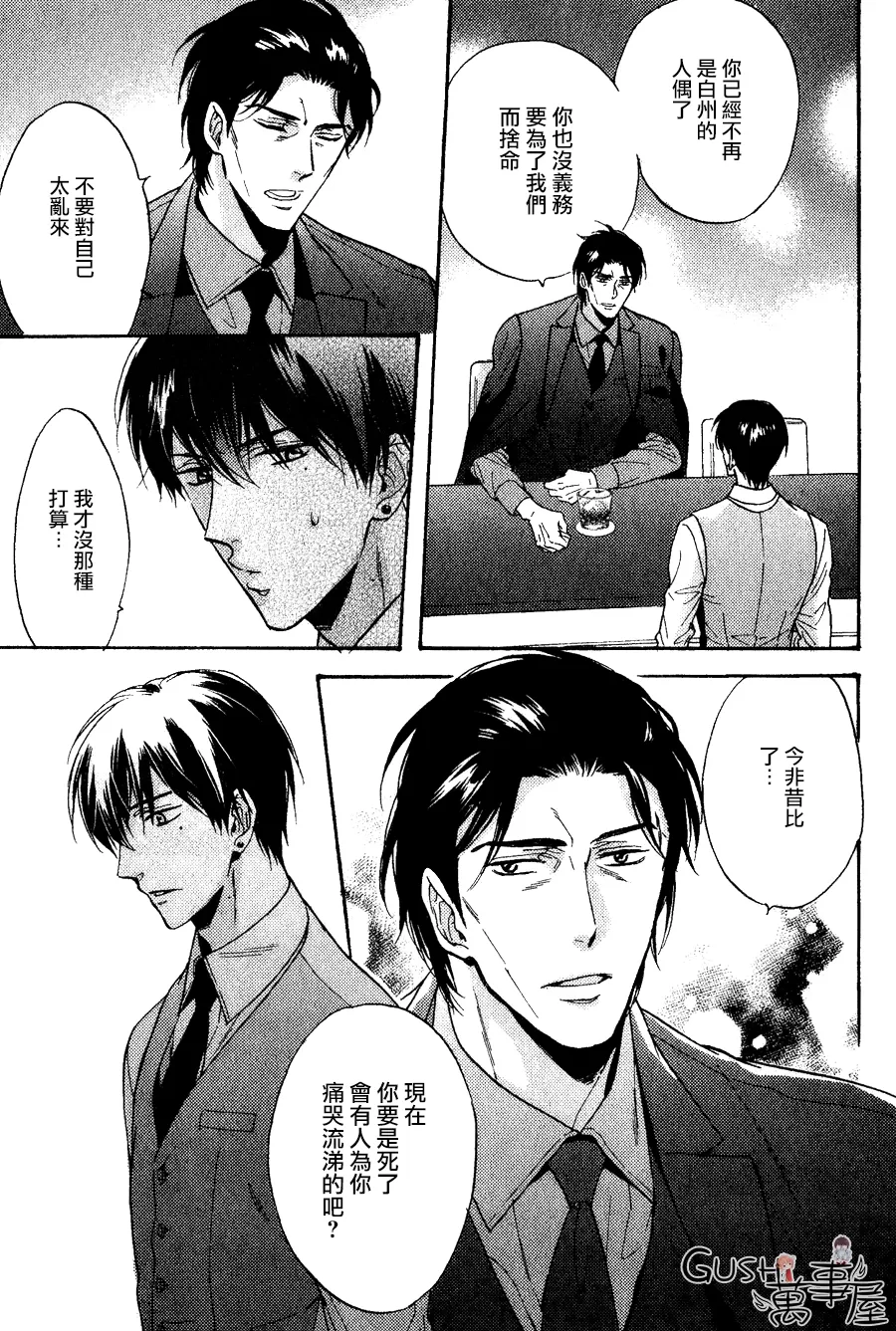 《谎言味道的他的吻》漫画最新章节 第19话 免费下拉式在线观看章节第【13】张图片