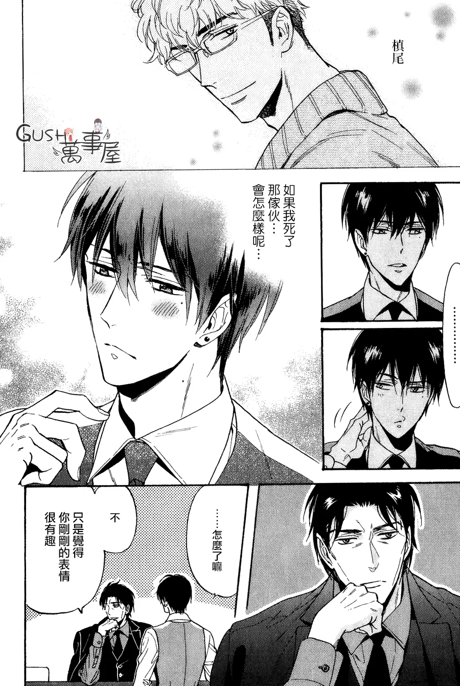 《谎言味道的他的吻》漫画最新章节 第19话 免费下拉式在线观看章节第【14】张图片