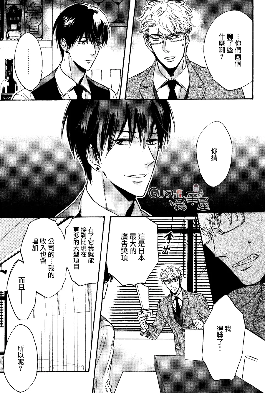 《谎言味道的他的吻》漫画最新章节 第19话 免费下拉式在线观看章节第【17】张图片