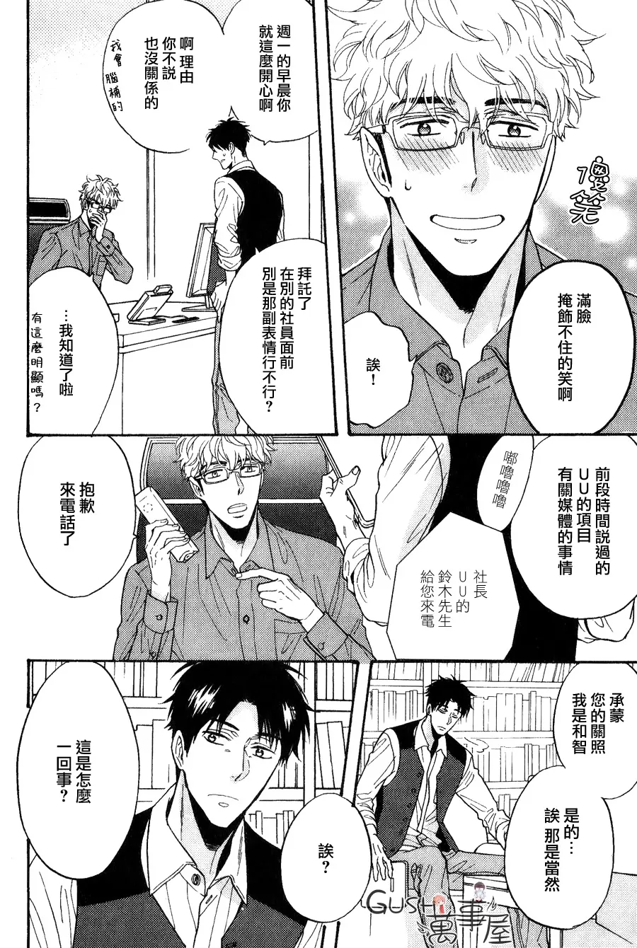 《谎言味道的他的吻》漫画最新章节 第19话 免费下拉式在线观看章节第【30】张图片