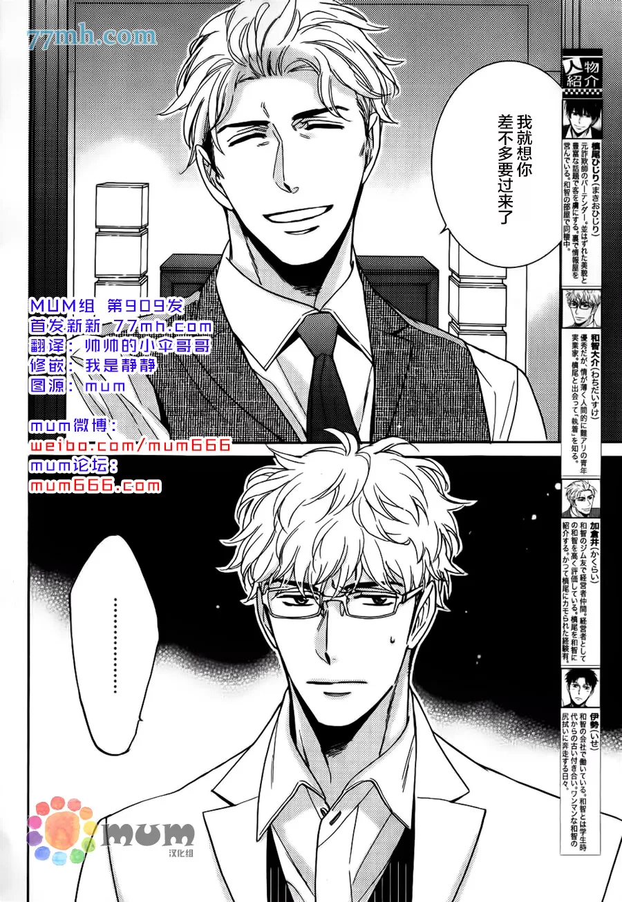 《谎言味道的他的吻》漫画最新章节 第18话 免费下拉式在线观看章节第【2】张图片