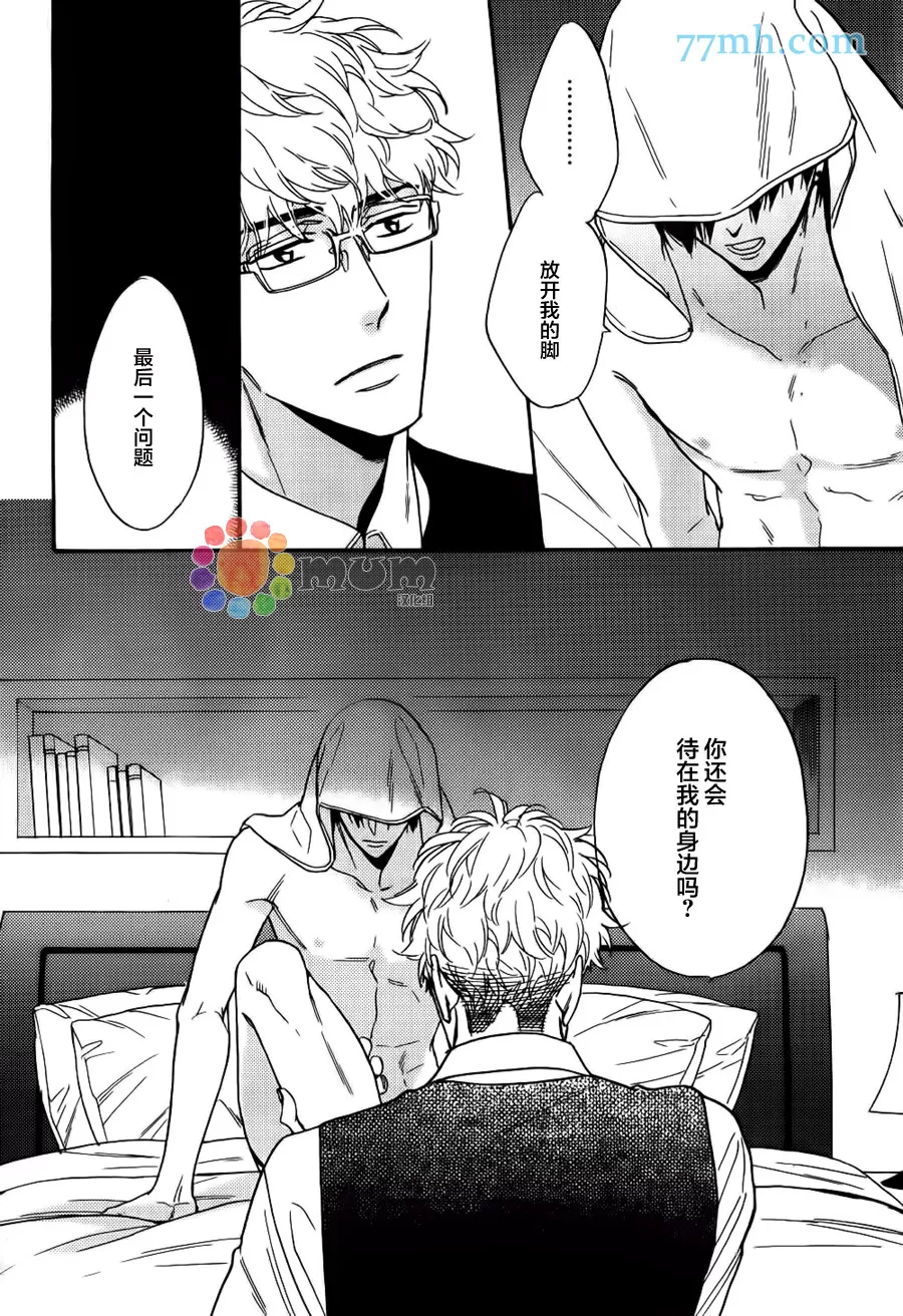 《谎言味道的他的吻》漫画最新章节 第18话 免费下拉式在线观看章节第【22】张图片