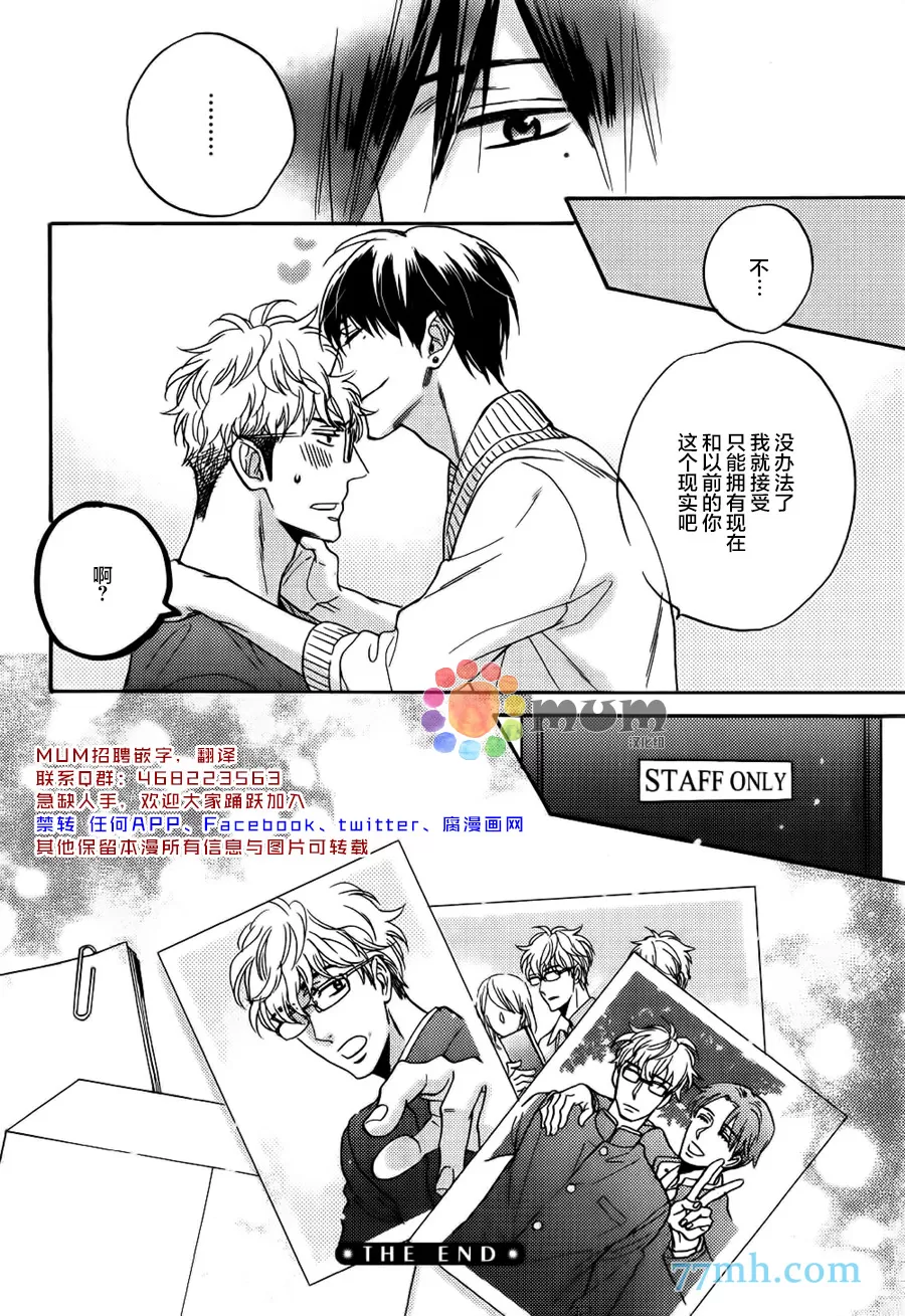 《谎言味道的他的吻》漫画最新章节 第18话 免费下拉式在线观看章节第【34】张图片