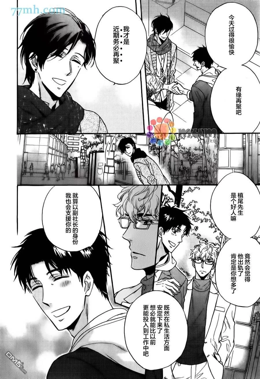 《谎言味道的他的吻》漫画最新章节 第16话 免费下拉式在线观看章节第【13】张图片